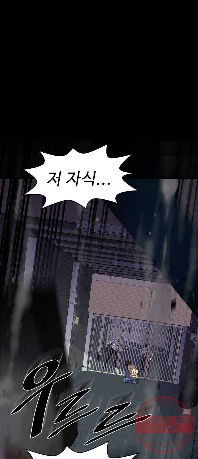 라커, 오프너 51화 : 프로펠러_19 66