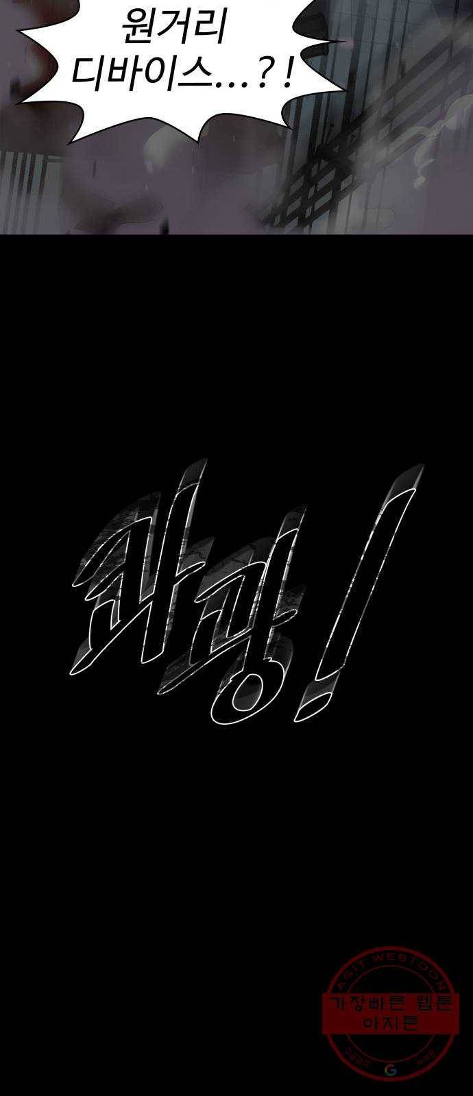 라커, 오프너 51화 : 프로펠러_19 67