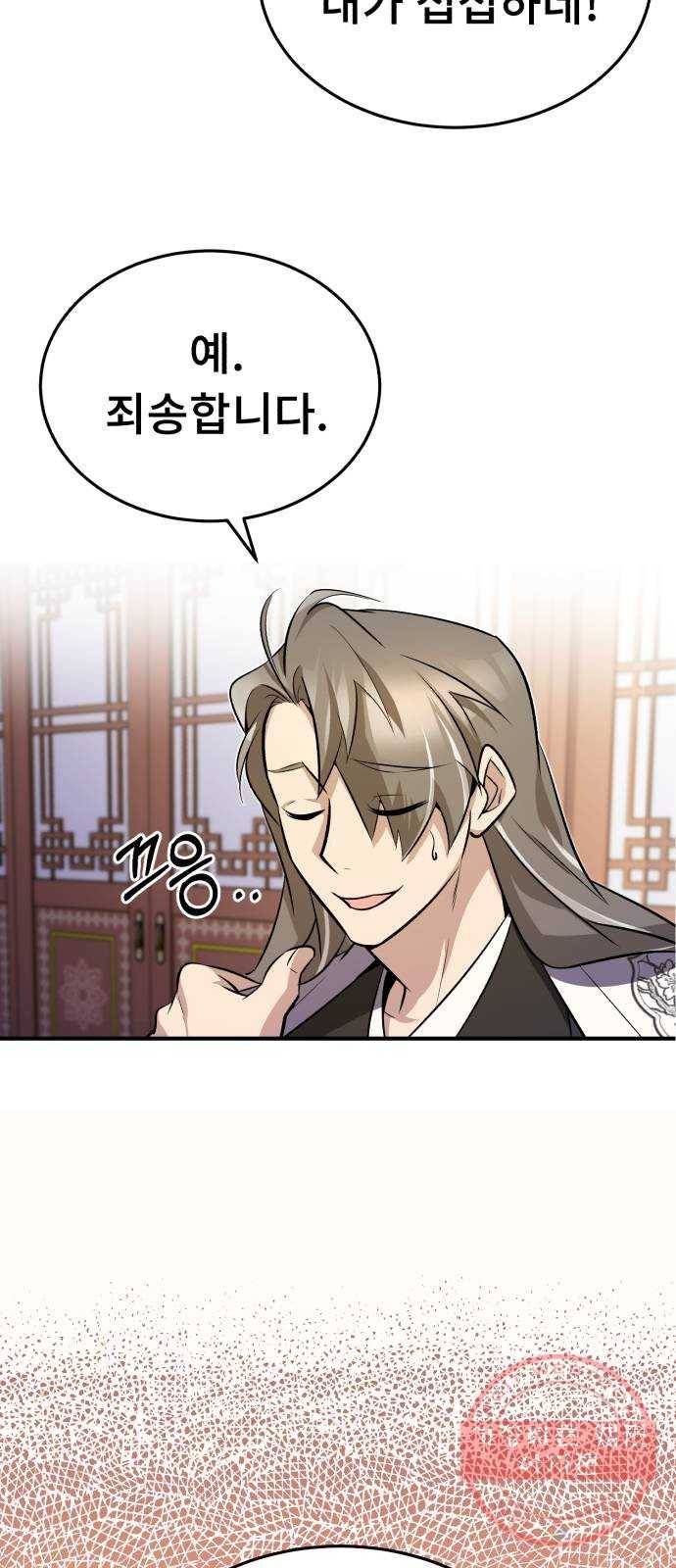 일타강사 백사부 5화 : 일타강사가 뭡니까? 6