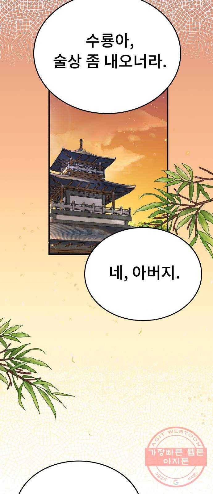 일타강사 백사부 5화 : 일타강사가 뭡니까? 7