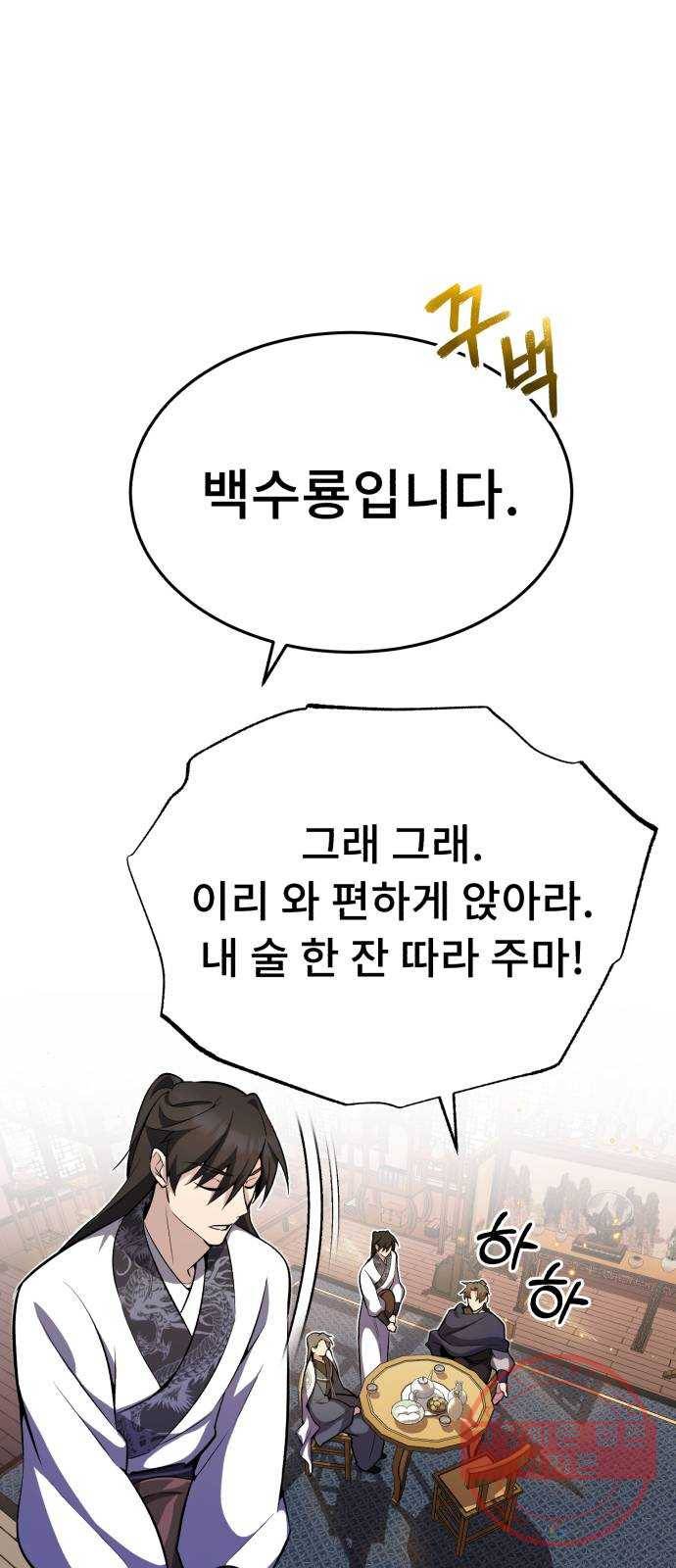 일타강사 백사부 5화 : 일타강사가 뭡니까? 11