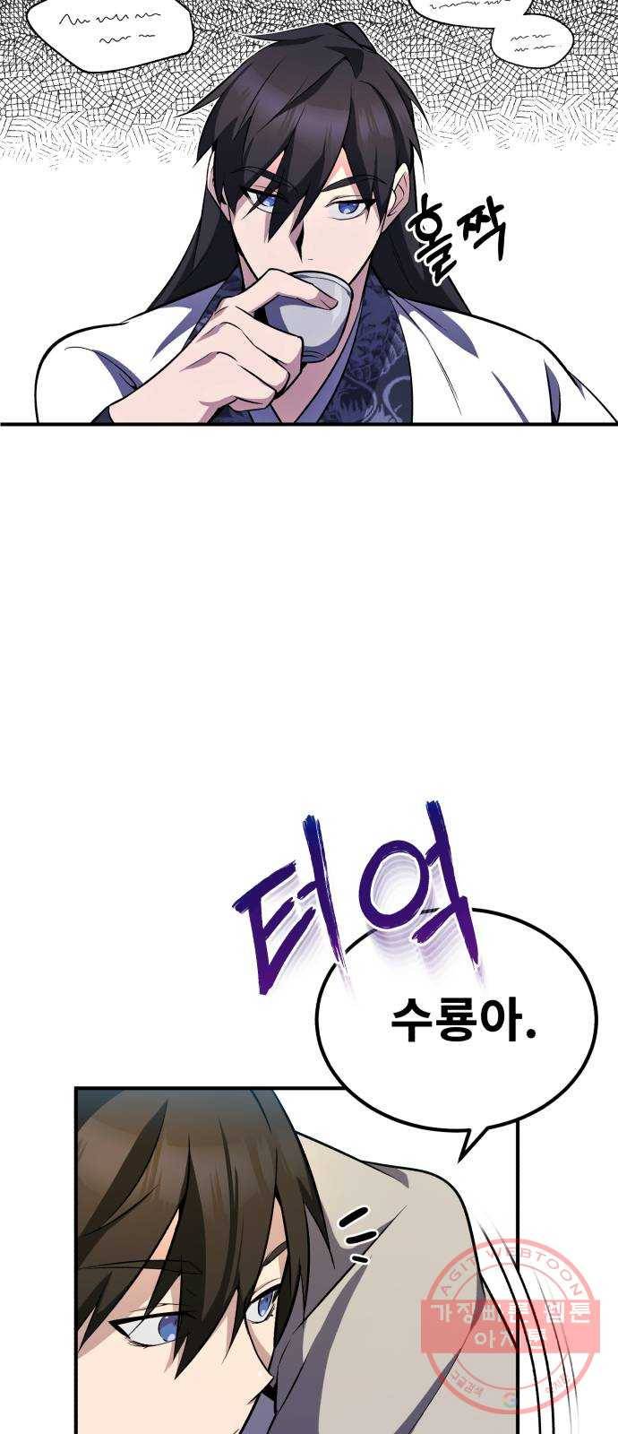 일타강사 백사부 5화 : 일타강사가 뭡니까? 14