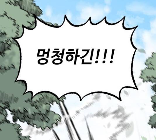 라서드 48화 1