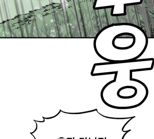 라서드 48화 3