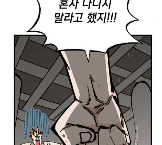 라서드 48화 4