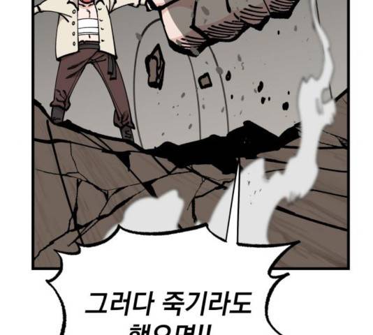 라서드 48화 5