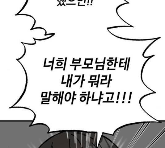 라서드 48화 6