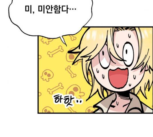 라서드 48화 9