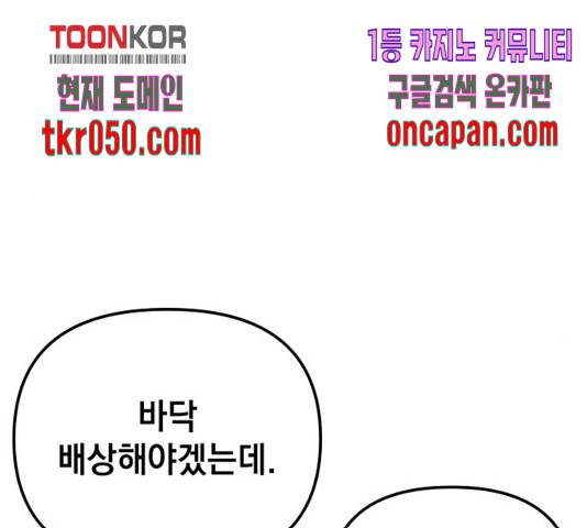 라서드 48화 10