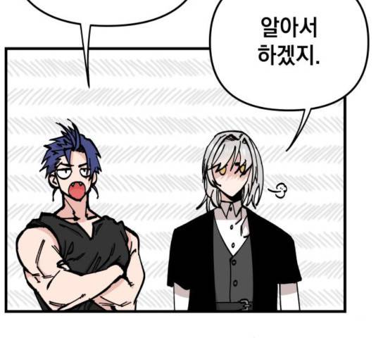 라서드 48화 11