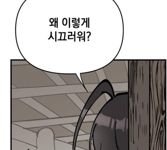 라서드 48화 13