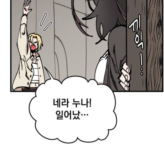 라서드 48화 14
