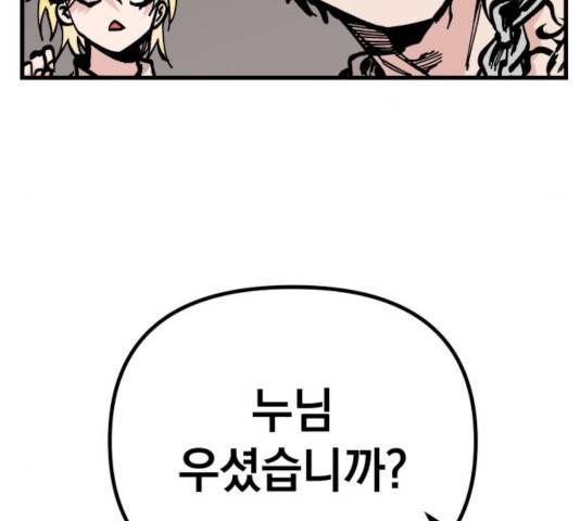 라서드 48화 16