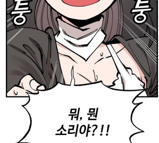 라서드 48화 18