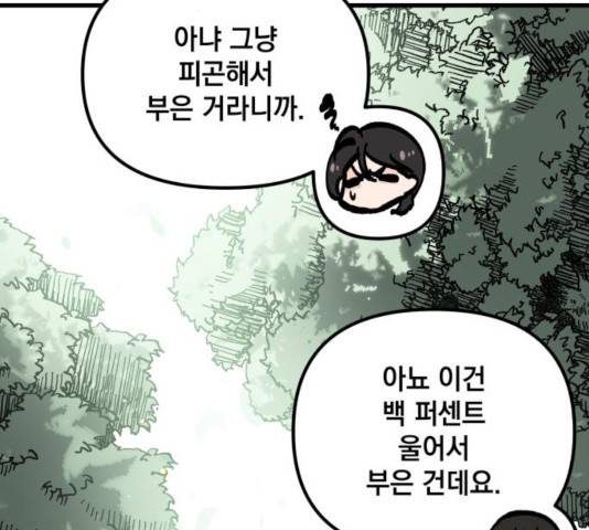 라서드 48화 23