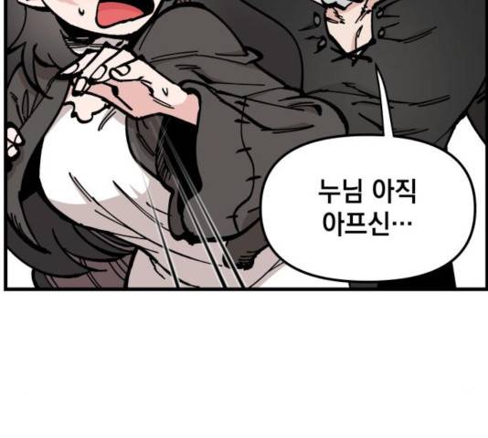 라서드 48화 27