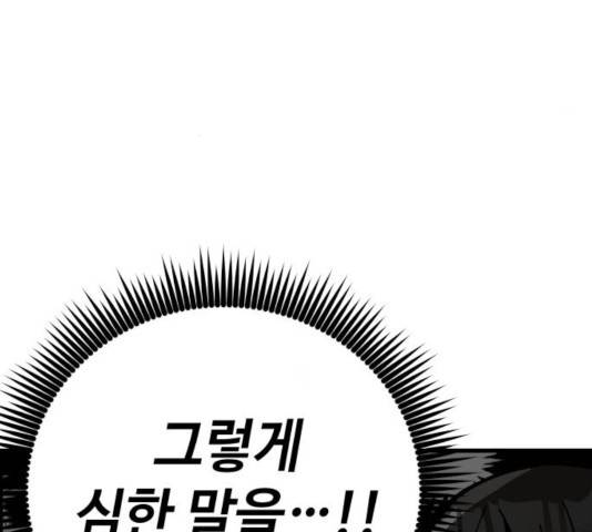 라서드 48화 29