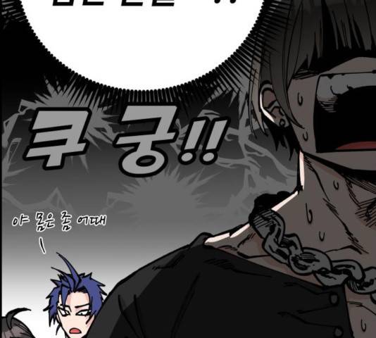 라서드 48화 30