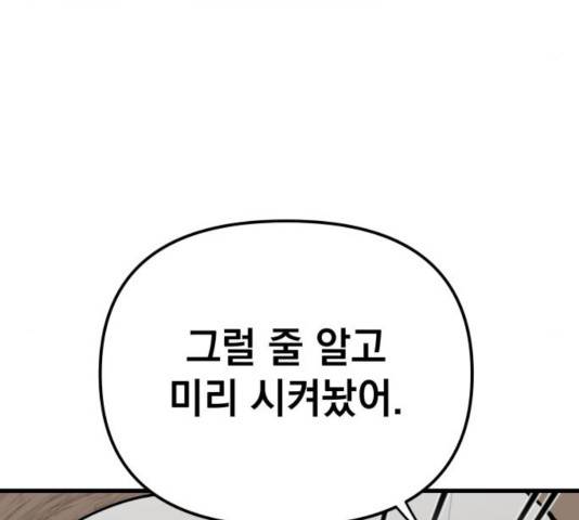 라서드 48화 33