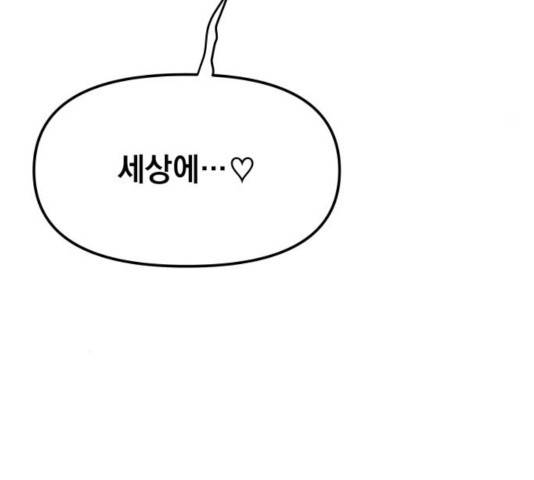 라서드 48화 38