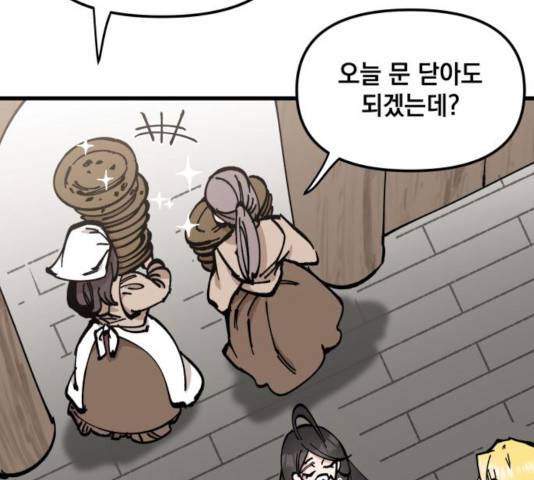 라서드 48화 40