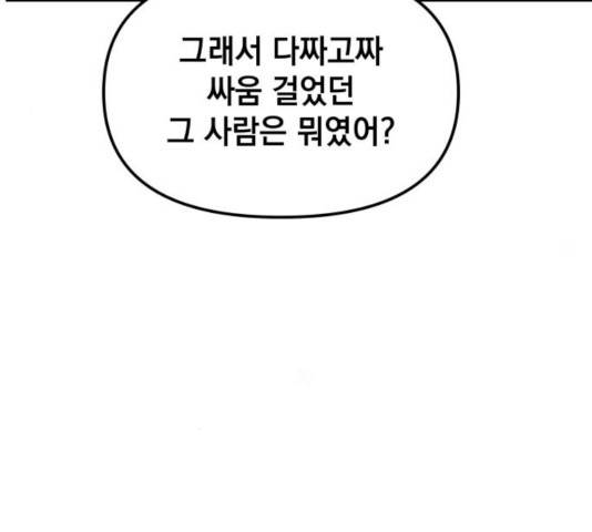 라서드 48화 43
