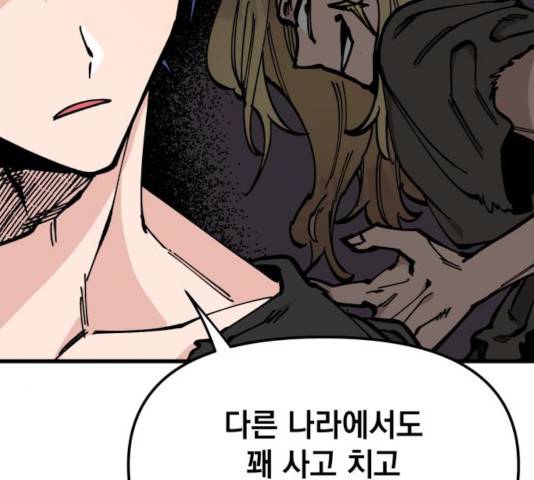 라서드 48화 45