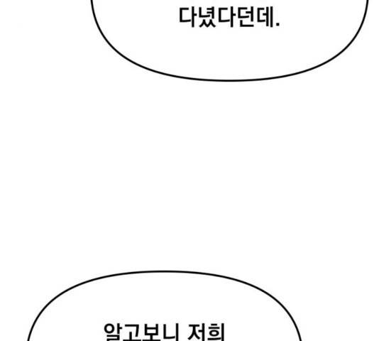 라서드 48화 46