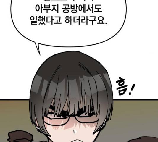 라서드 48화 47