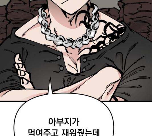 라서드 48화 48