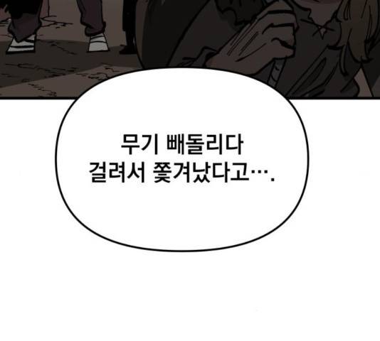 라서드 48화 50