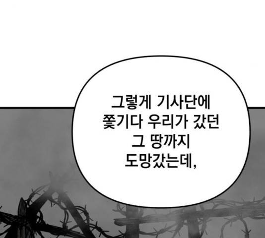 라서드 48화 51