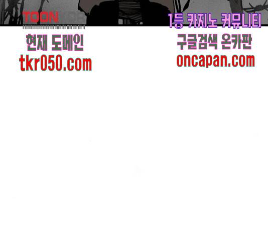 라서드 48화 53
