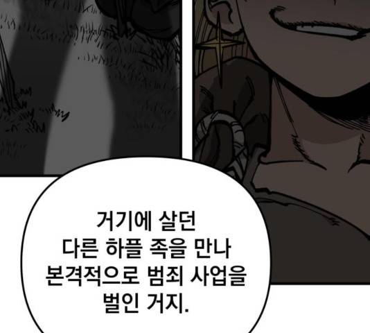 라서드 48화 55