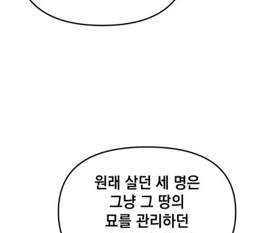 라서드 48화 56