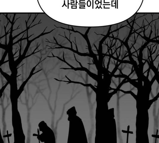 라서드 48화 57