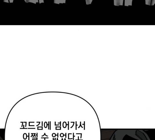 라서드 48화 58