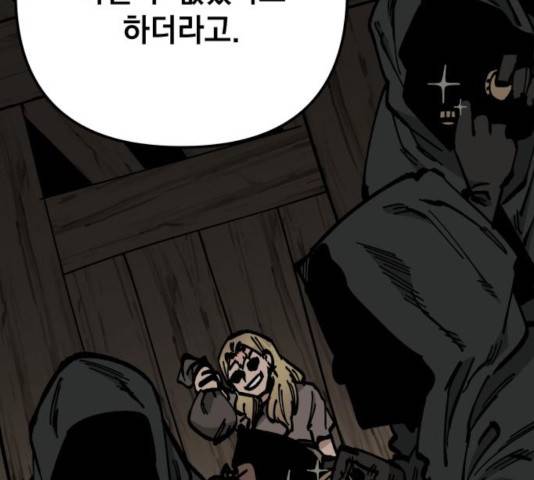 라서드 48화 59