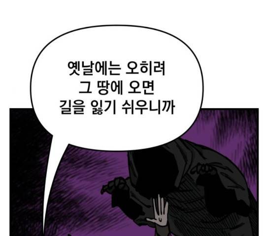 라서드 48화 61