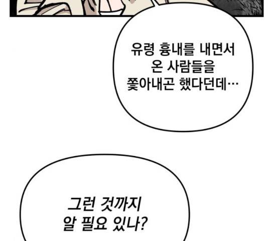 라서드 48화 63