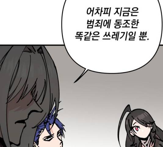 라서드 48화 65