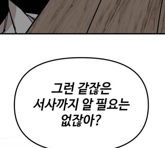 라서드 48화 67