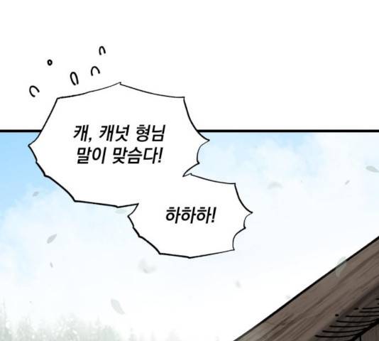 라서드 48화 72