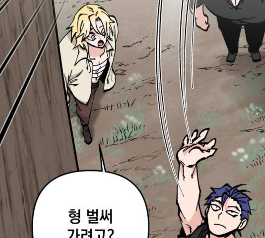 라서드 48화 76