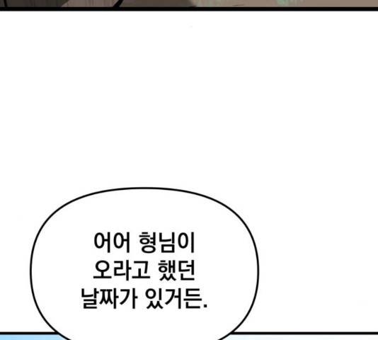 라서드 48화 78