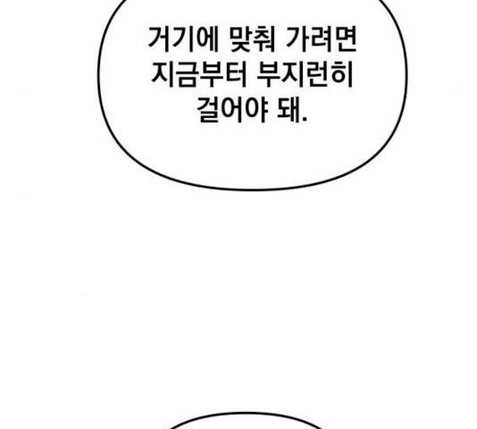 라서드 48화 80