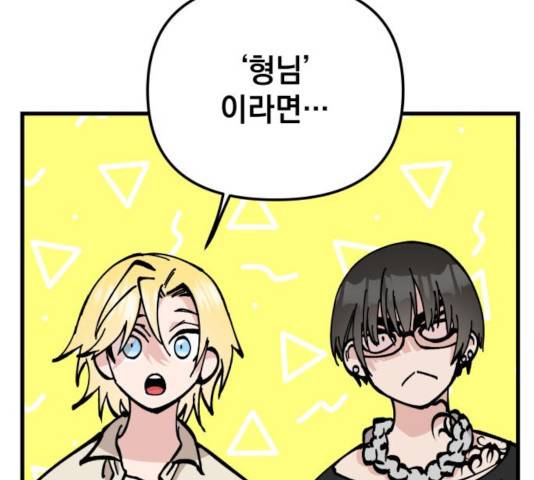 라서드 48화 81