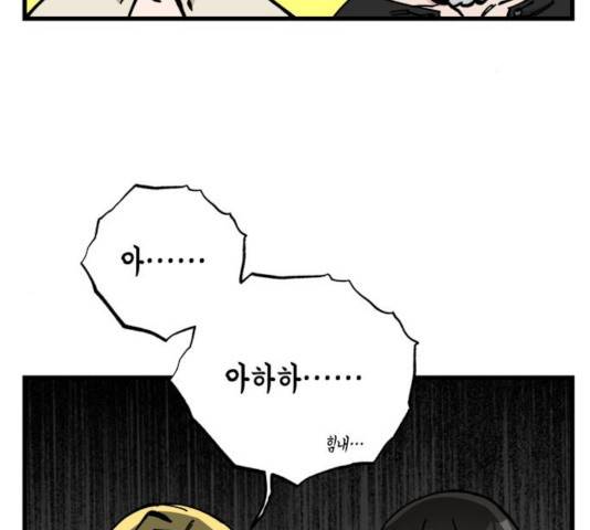 라서드 48화 82