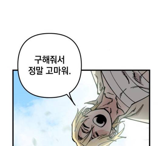 라서드 48화 86