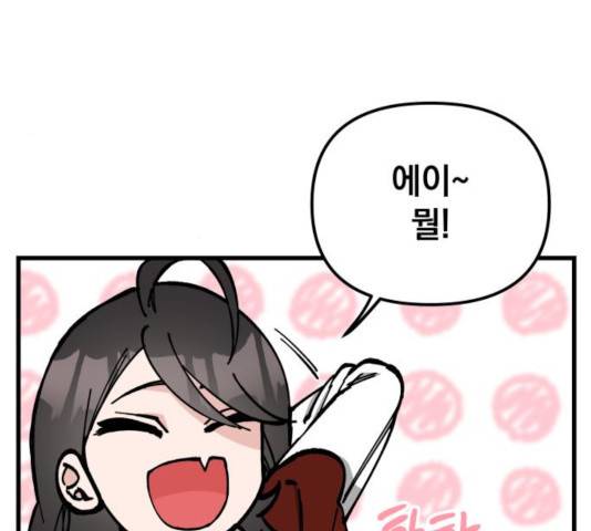 라서드 48화 89
